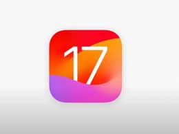 iOS / iPadOS 17 公测版有哪些新功能和新特性？