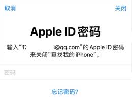 Apple ID无法退出登录怎么办？Apple ID无法退出解决办法