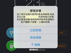 干货分享：一键关闭iPhone、iPad和Mac上的App评分骚扰