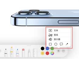 如何在iOS 15中编辑PDF文档？
