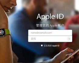 Apple ID 密码忘记如何重置？安全问题答案忘记如何重置？