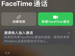 iPhone 预防诈骗篇：iPhone如何关闭FaceTime 通话？