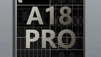 网传丨苹果 A18 Pro 芯片参数：iPhone 16 Pro 首发