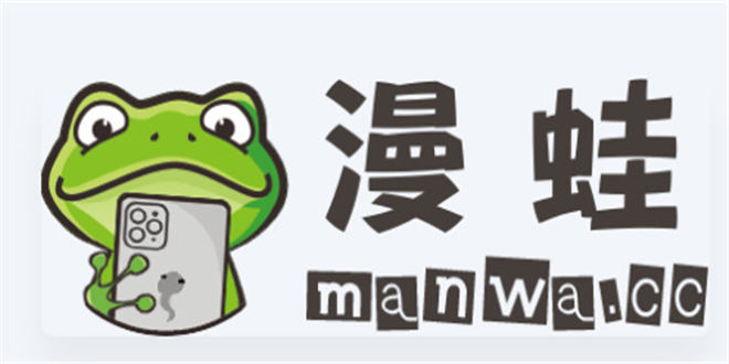 漫蛙manwa漫画2026最新网页官方入口 漫蛙manwa2026防走失网站链接一览