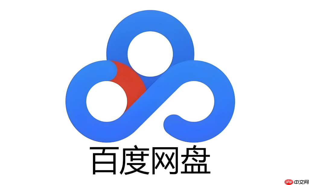 百度网盘网页登录入口 百度网盘网页版访问页面