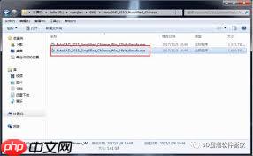 cad2015如何安装