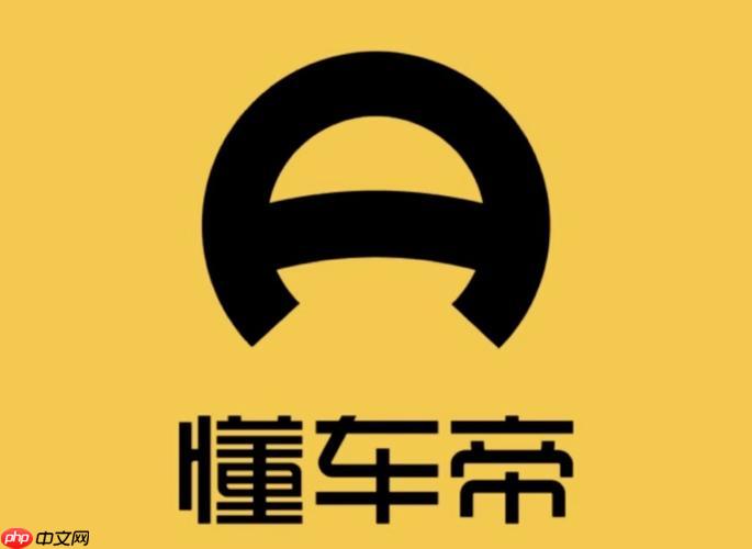 懂车帝在线官网主入口 懂车帝网页版平台登录