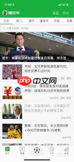 懂球帝如何搜索用户