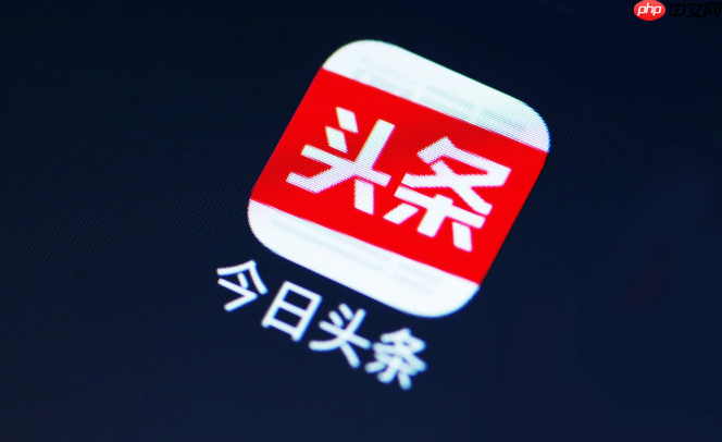 今日头条网页版登录入口 今日头条官网官方入口