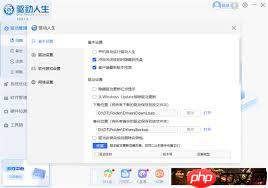 驱动安装完成后如何删除安装包
