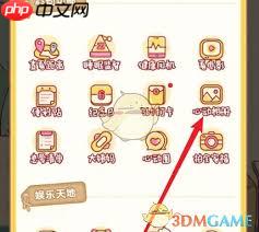 心动日常如何上传照片