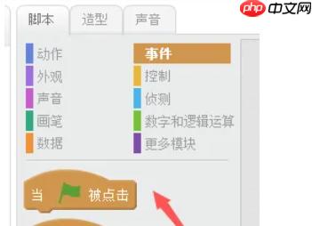 scratch怎么设置四舍五入-scratch设置四舍五入的方法