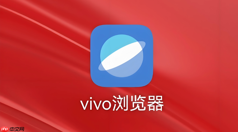 vivo浏览器怎么开启广告拦截_vivo浏览器净化网页教程
