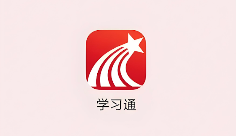 学习通官网入口登录页面 学习通电脑版在线使用网址