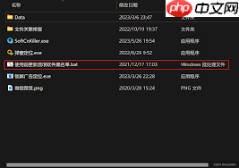 SoftCnKiller扫描不出来如何解决