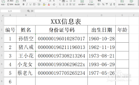 Excel如何精确计算到月的年龄-WPS表格DATEDIF函数详细用法