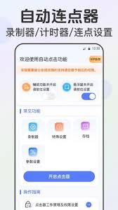小触控如何进行录屏-小触控录屏的方法