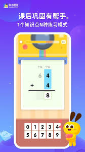 数感星球app有什么作用-数感星球app的用途是什么