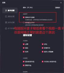 抖音视频播放卡顿怎么办-抖音视频播放中卡顿如何解决