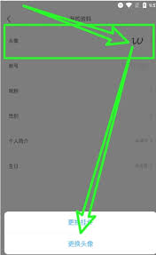豌豆公主app如何更换头像-豌豆公主app怎样更换头像