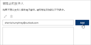 Outlook怎样屏蔽和取消屏蔽电子邮件发件人-Outlook如何进行电子邮件发件人的屏蔽与取消屏蔽