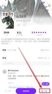 零界绘app如何阅读漫画-零界绘app怎样看漫画