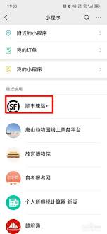 如何通过顺丰手机号查快递-顺丰手机号查快递官方授权查询入口在哪