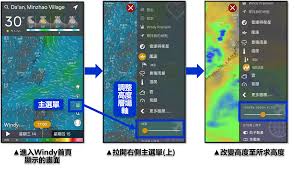 windy app如何设置风速-windy app怎样设置风速