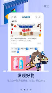 罗森点点app礼券怎么用-罗森点点app如何使用礼券