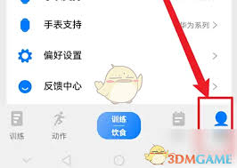 训记如何清理数据-训记怎样清除数据