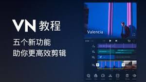 vn剪辑如何打关键帧-vn剪辑打关键帧的方法