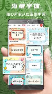 字体美化大师如何更换字体-字体美化大师怎么进行字体替换