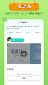 笔神作文如何使用-笔神作文的使用方法
