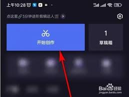 度加剪辑如何切换画面-度加剪辑怎样进行画面切换
