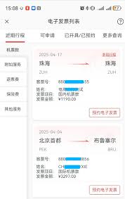 海南航空app报销凭证在哪找-海南航空app报销凭证的位置