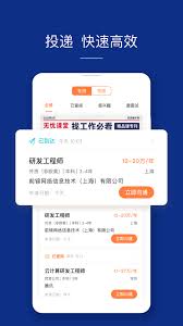 前程无忧如何申请工作-前程无忧申请工作的方法