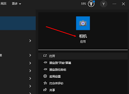 电脑如何开启摄像头-电脑摄像头打开教程
