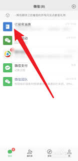 如何关闭微信浮窗功能-微信浮窗功能关闭方法