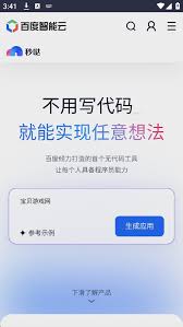如何预约百度秒哒-百度秒哒预约方式