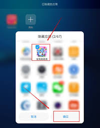 华为手机如何隐藏应用软件-华为手机怎样隐藏应用软件