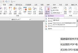 如何编辑pdf-pdf编辑方法