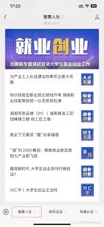 如何在湖南智慧人社下载职称证书-湖南智慧人社下载职称证书的方法