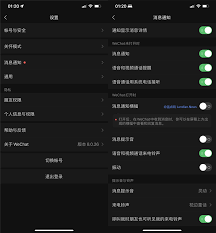 微信如何开启消息横幅功能-微信消息横幅功能开启方法