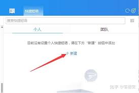 千牛怎样设置快捷短语-千牛如何去设置快捷短语