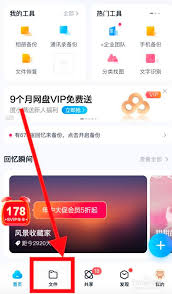 百度网盘app下载的文件如何导出来-百度网盘app下载文件的具体导出操作方法介绍