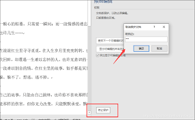 如何保护Word文档不被复制粘贴-有效方法防止Word文档内容被随意复制