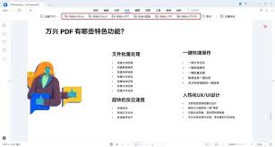 pdf转word如何保留格式-怎样在pdf转word时保持格式不变