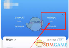 浦发银行app如何查询贷款明细-查询浦发银行app贷款明细的操作步骤