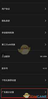 剪映如何设置个性化推荐-剪映个性化推荐设置方法