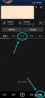 抖音怎么删除转发到日常-抖音转发到日常如何删除